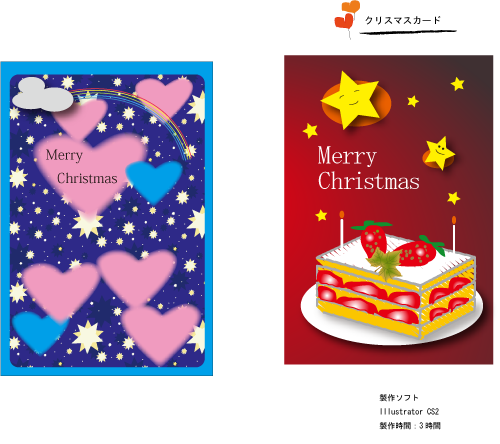 christmas card