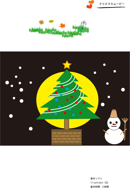 christmas movie