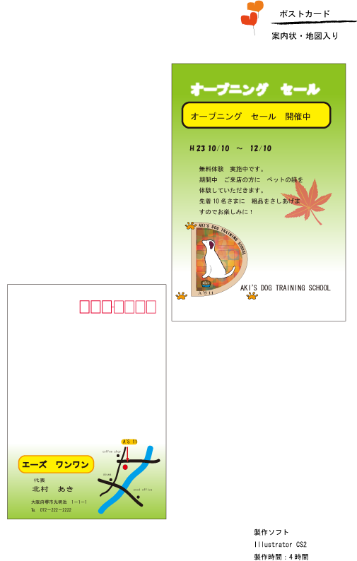 post card